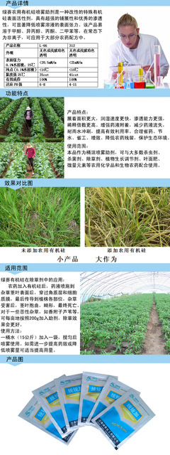 批發采購潤濕、滲透劑-廠家 直銷 苗木除草劑 農藥殺蟲劑 專用 農用有機硅批發采.